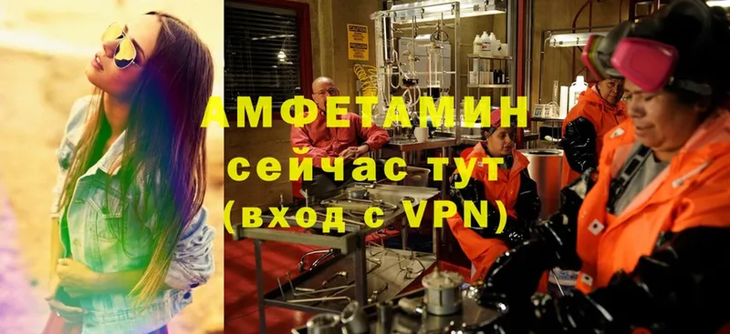 Amphetamine VHQ  omg зеркало  Крым 