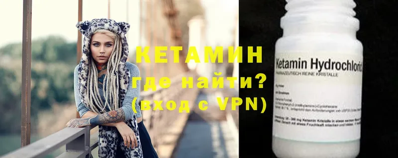 Кетамин VHQ  Крым 