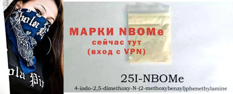 закладка  Крым  Марки 25I-NBOMe 1,8мг 